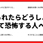 なかなかホテルに誘えないという人へ。